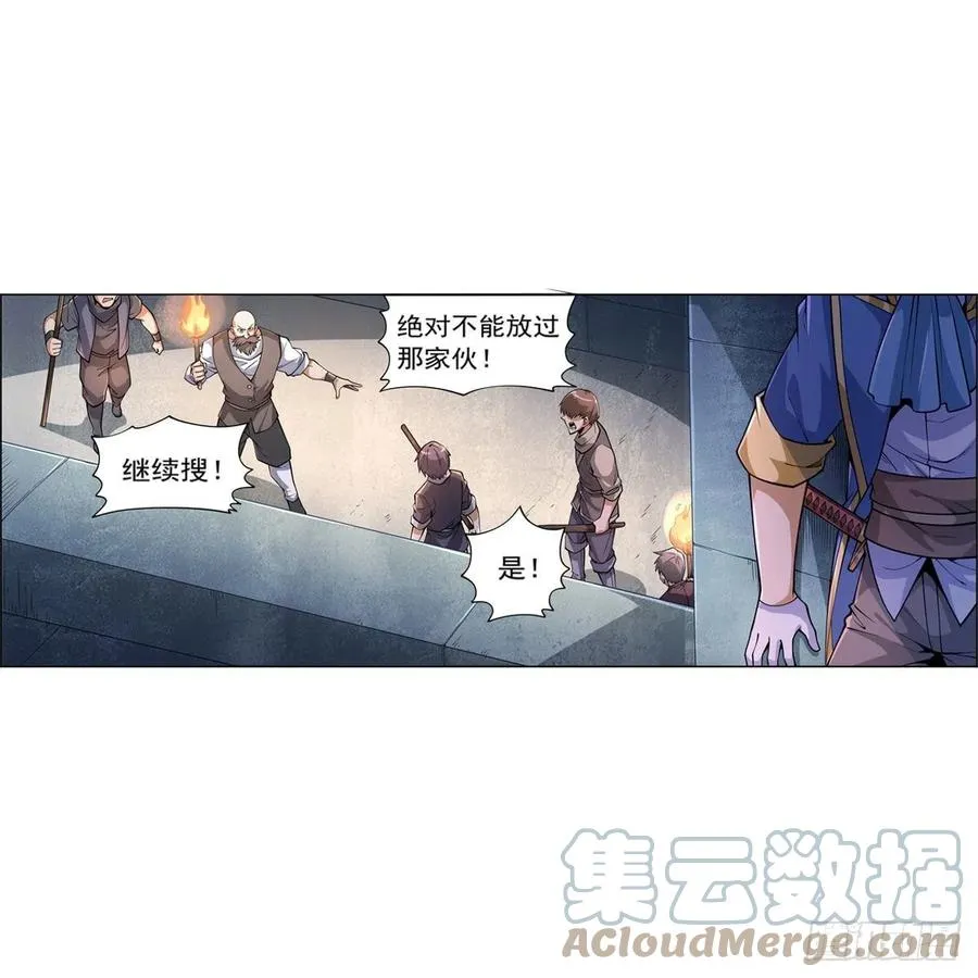 第223话 “女儿”的体贴 第4页