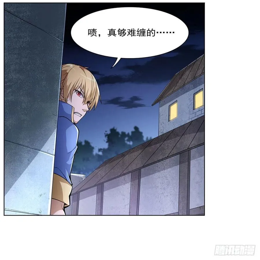 第223话 “女儿”的体贴 第5页