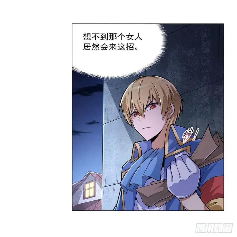 第223话 “女儿”的体贴 第6页