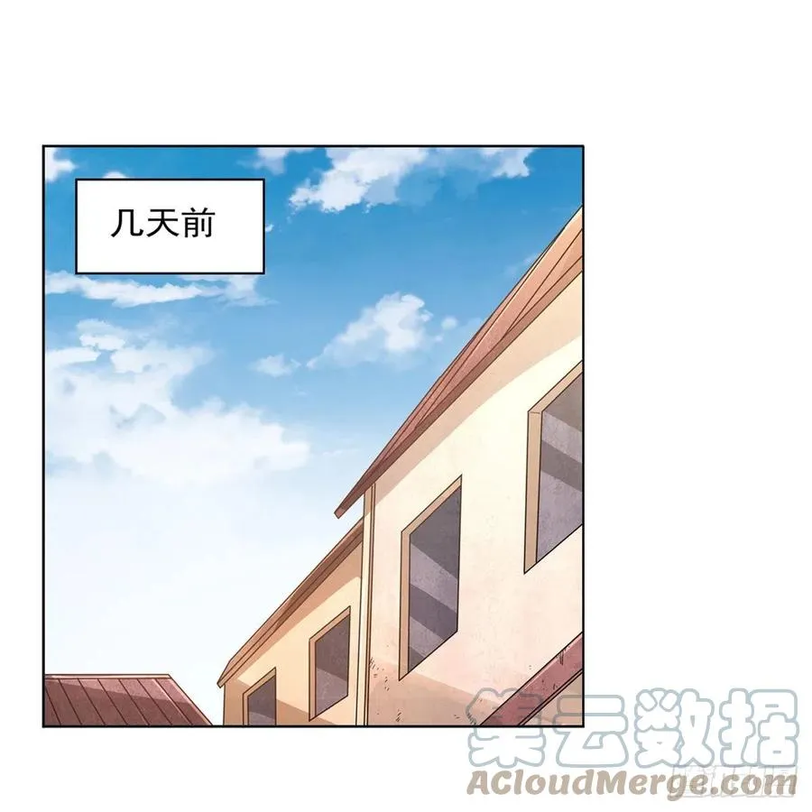 第223话 “女儿”的体贴 第7页