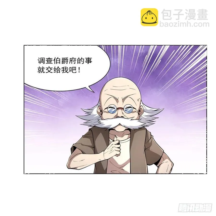 第223话 “女儿”的体贴 第8页