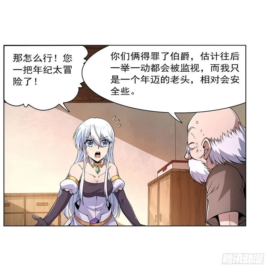第223话 “女儿”的体贴 第9页