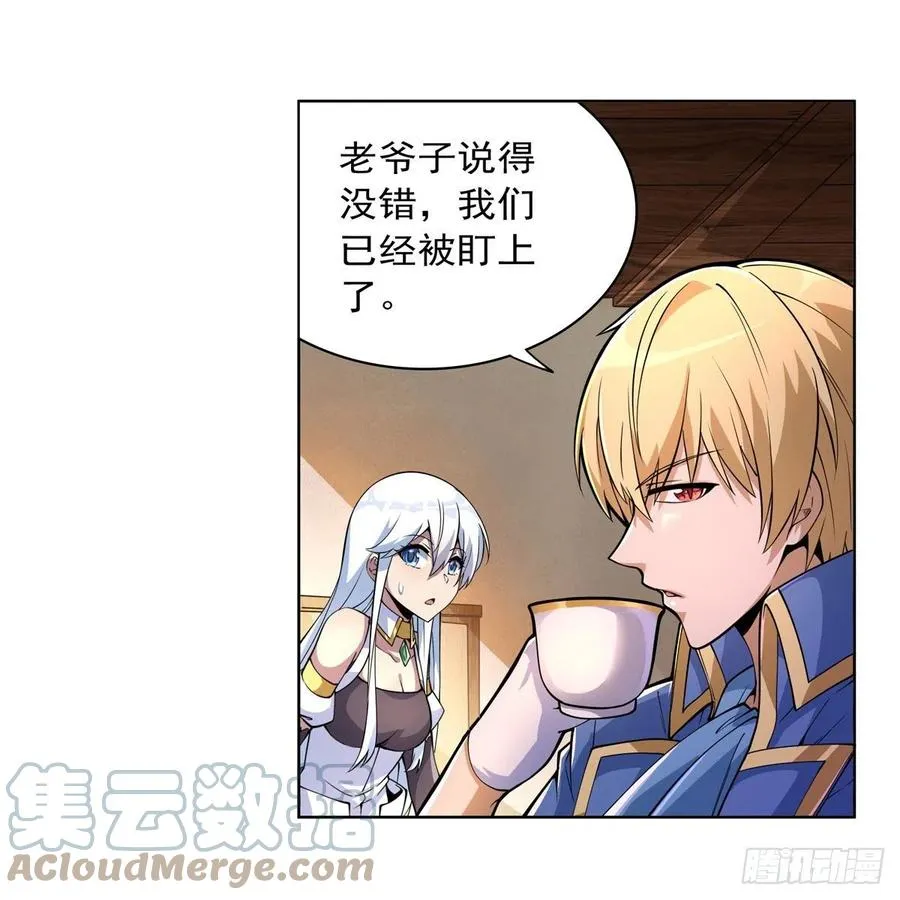 第223话 “女儿”的体贴 第10页