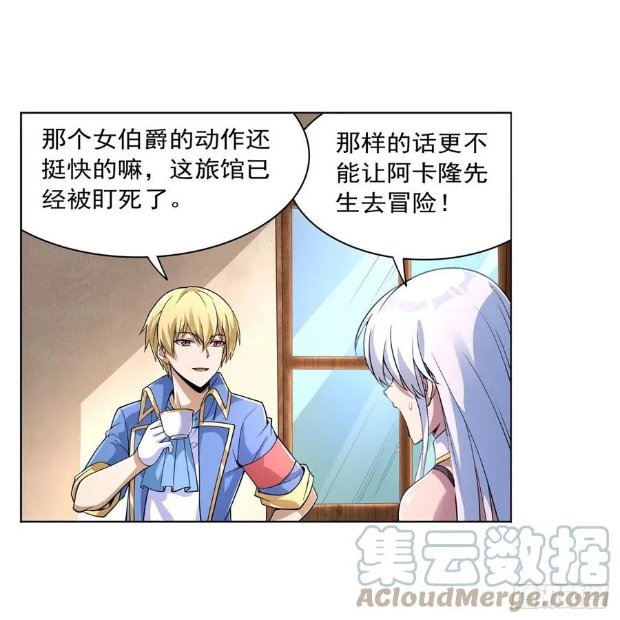 第223话 “女儿”的体贴 第13页