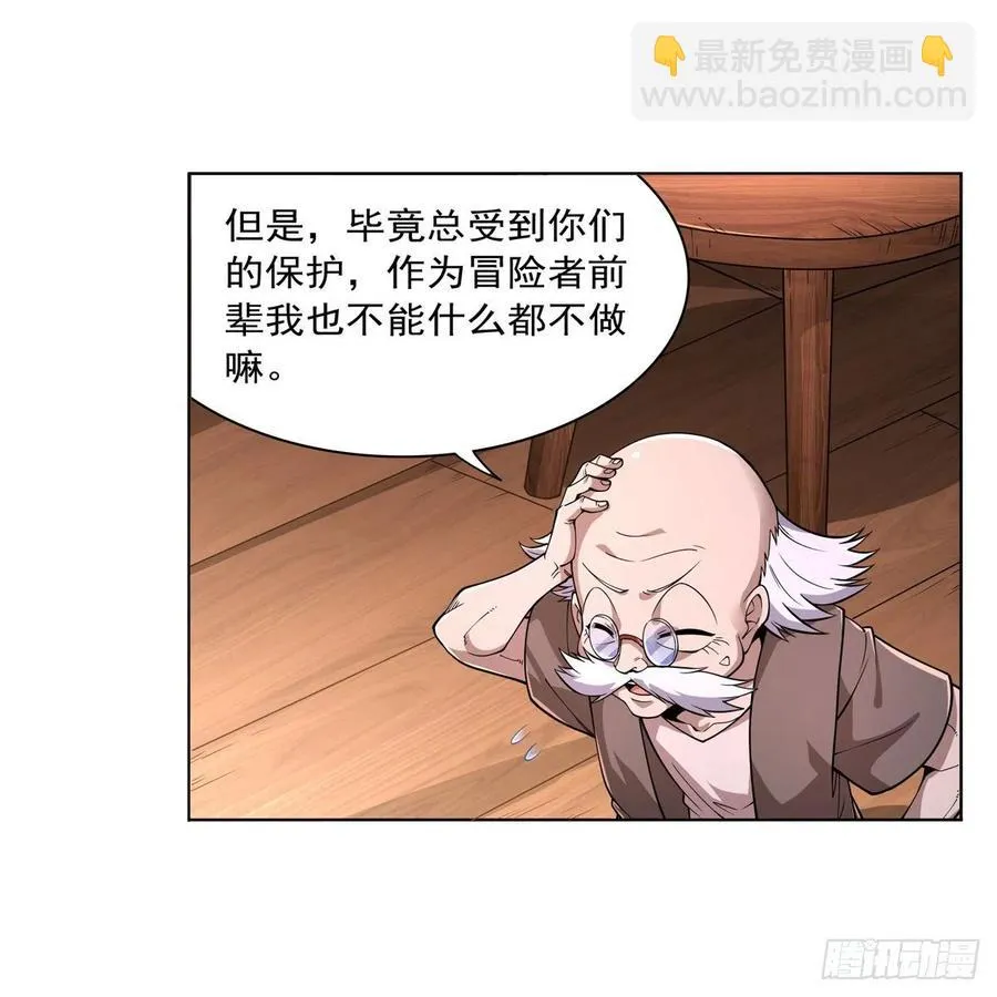 第223话 “女儿”的体贴 第14页