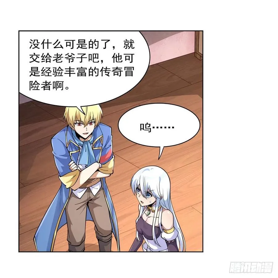 第223话 “女儿”的体贴 第17页
