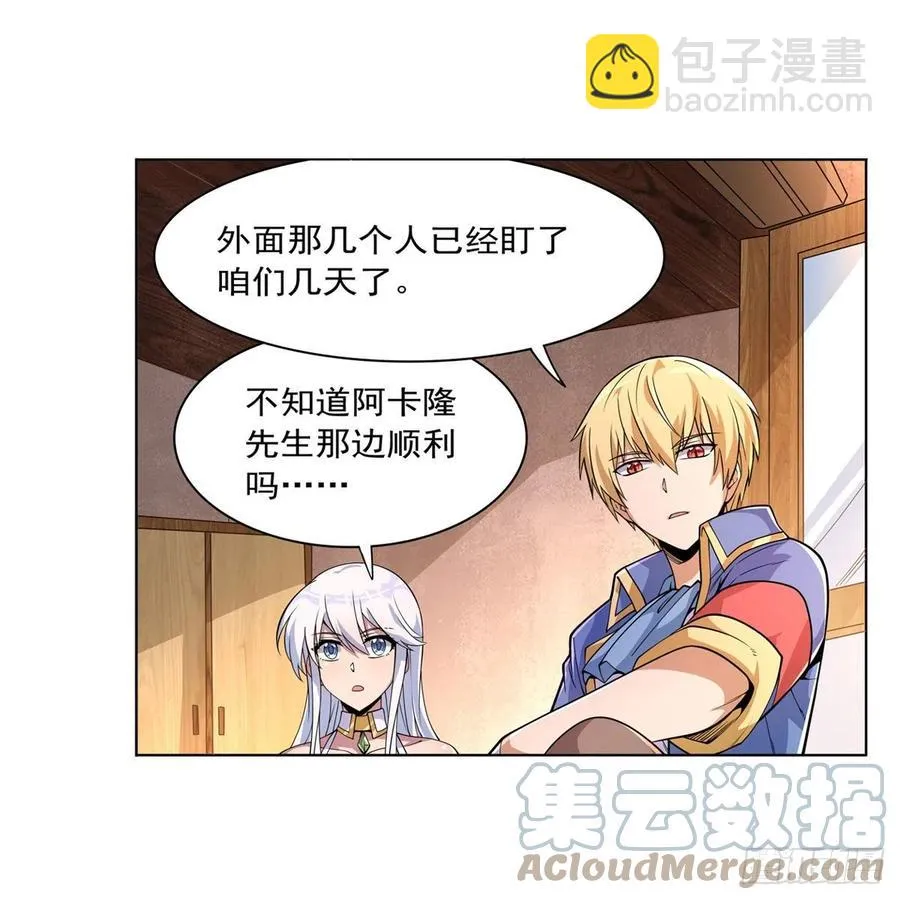 第223话 “女儿”的体贴 第22页