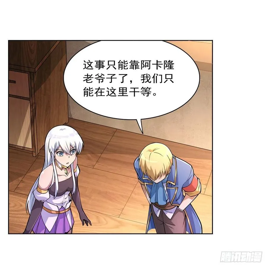 第223话 “女儿”的体贴 第23页
