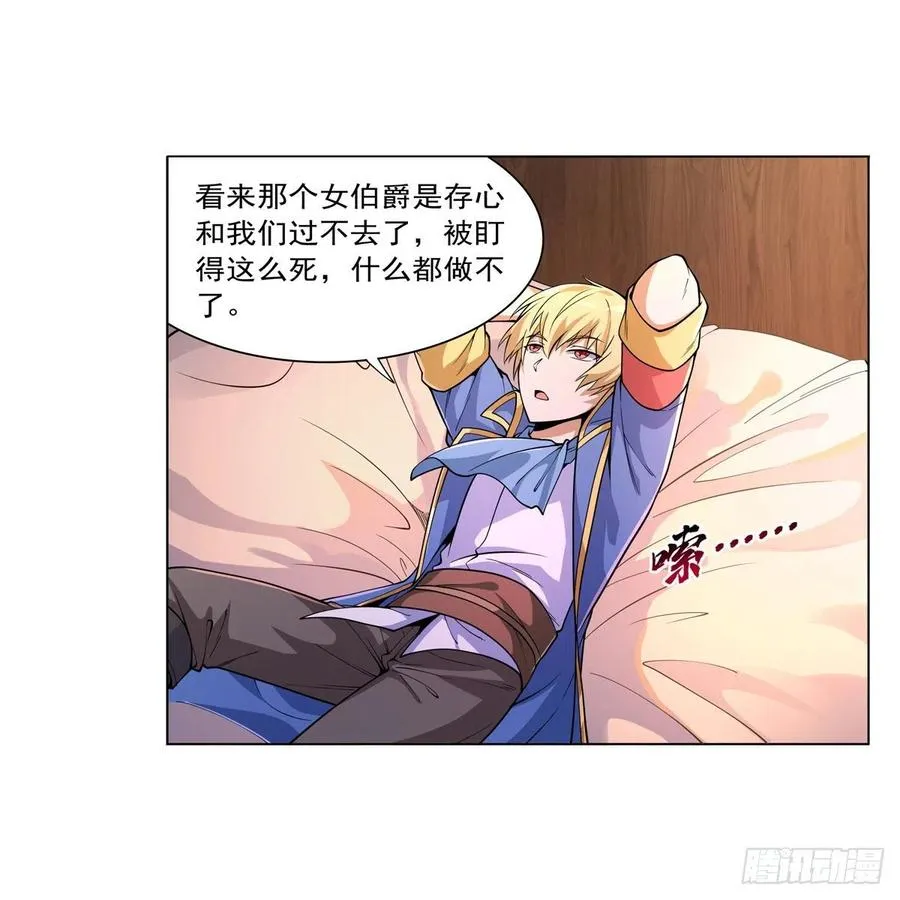 第223话 “女儿”的体贴 第24页