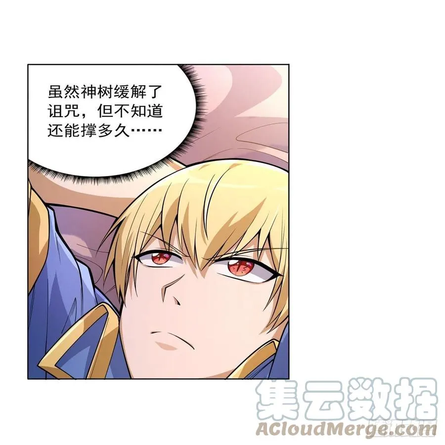 第223话 “女儿”的体贴 第25页