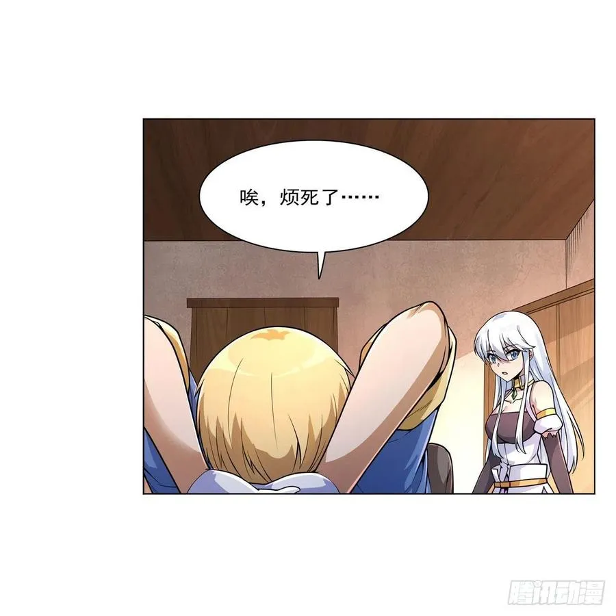 第223话 “女儿”的体贴 第26页