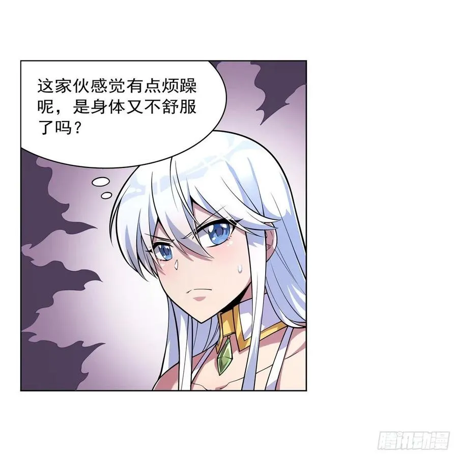 第223话 “女儿”的体贴 第27页