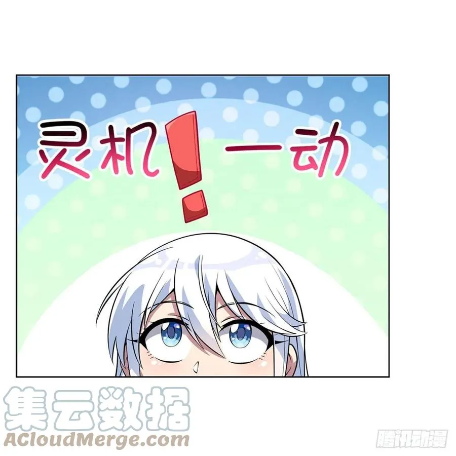 第223话 “女儿”的体贴 第31页