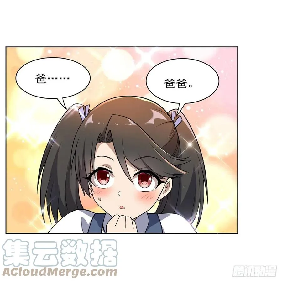 第223话 “女儿”的体贴 第37页