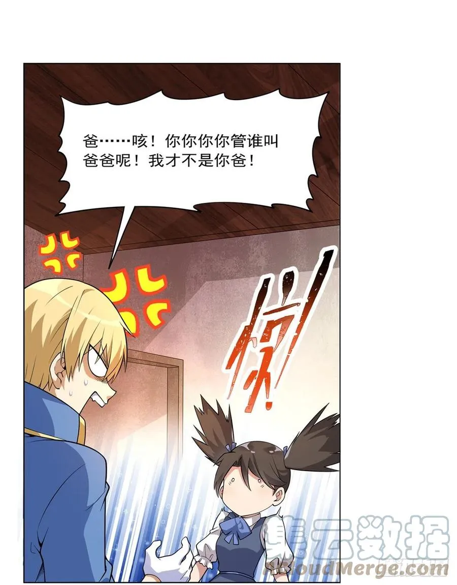 第223话 “女儿”的体贴 第40页