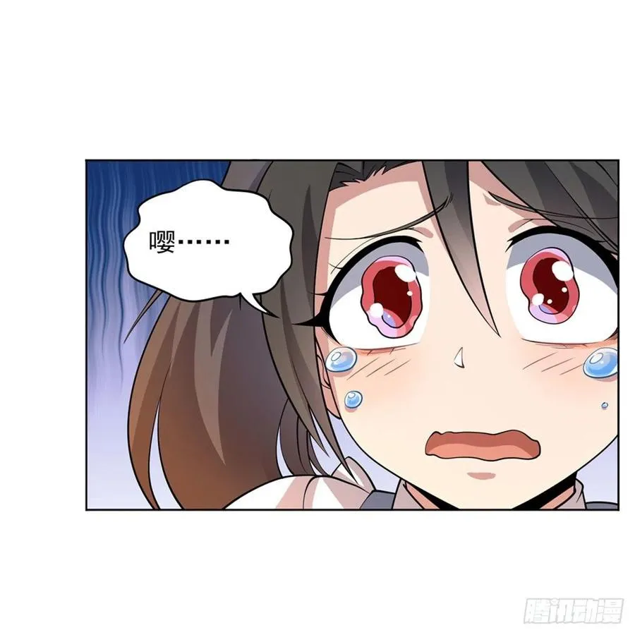 第223话 “女儿”的体贴 第41页
