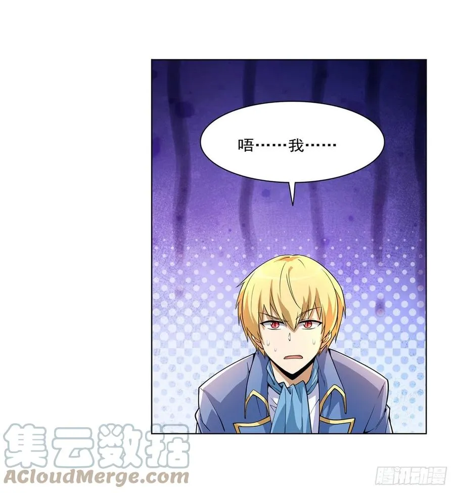 第223话 “女儿”的体贴 第43页