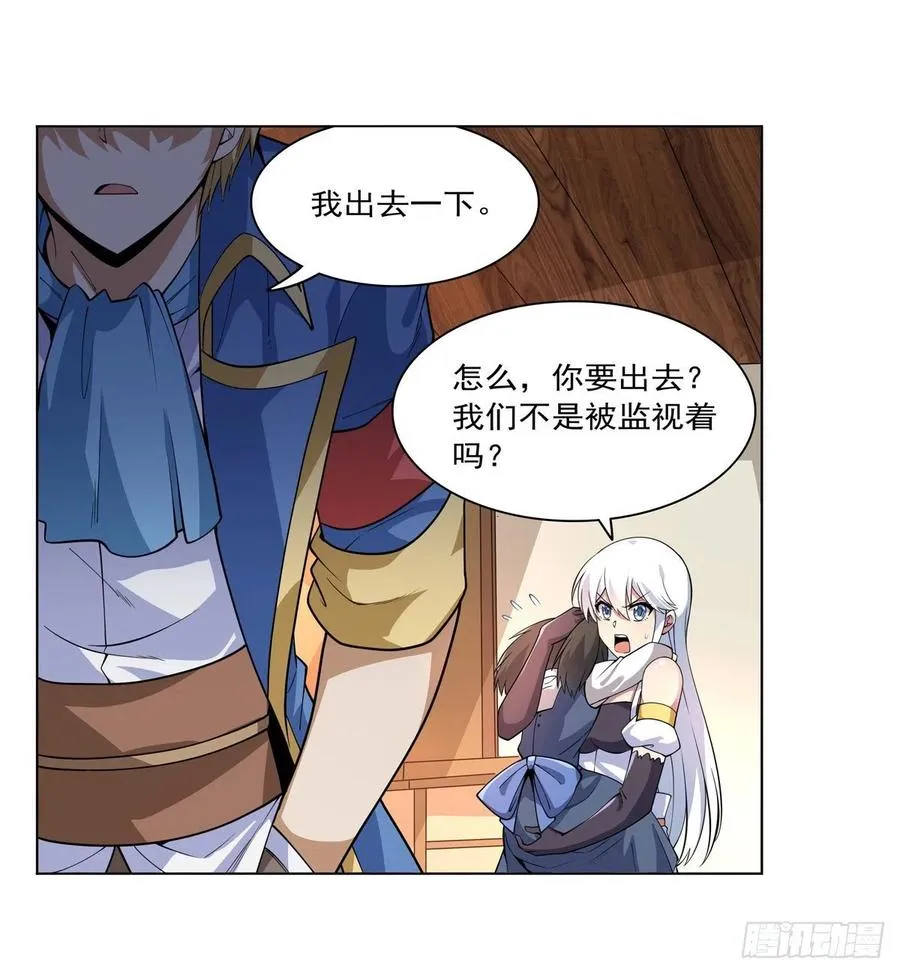第223话 “女儿”的体贴 第44页