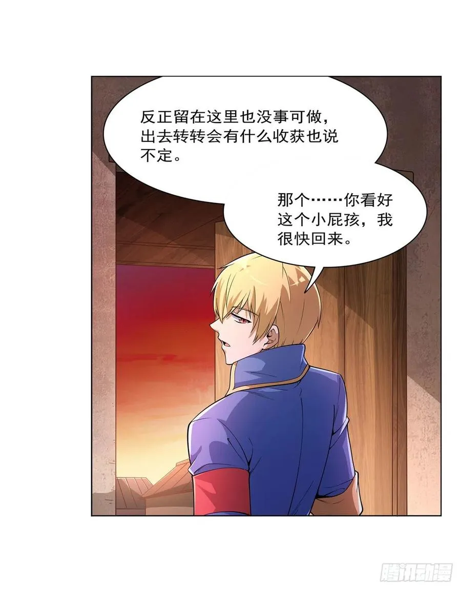 第223话 “女儿”的体贴 第45页