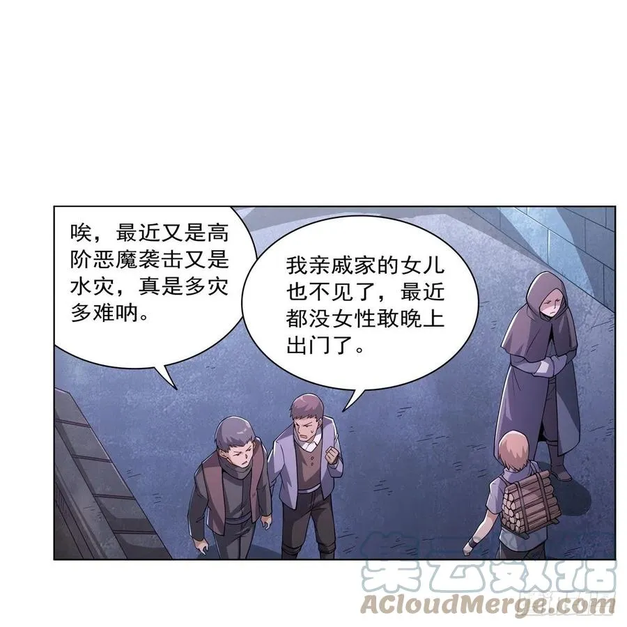 第223话 “女儿”的体贴 第49页