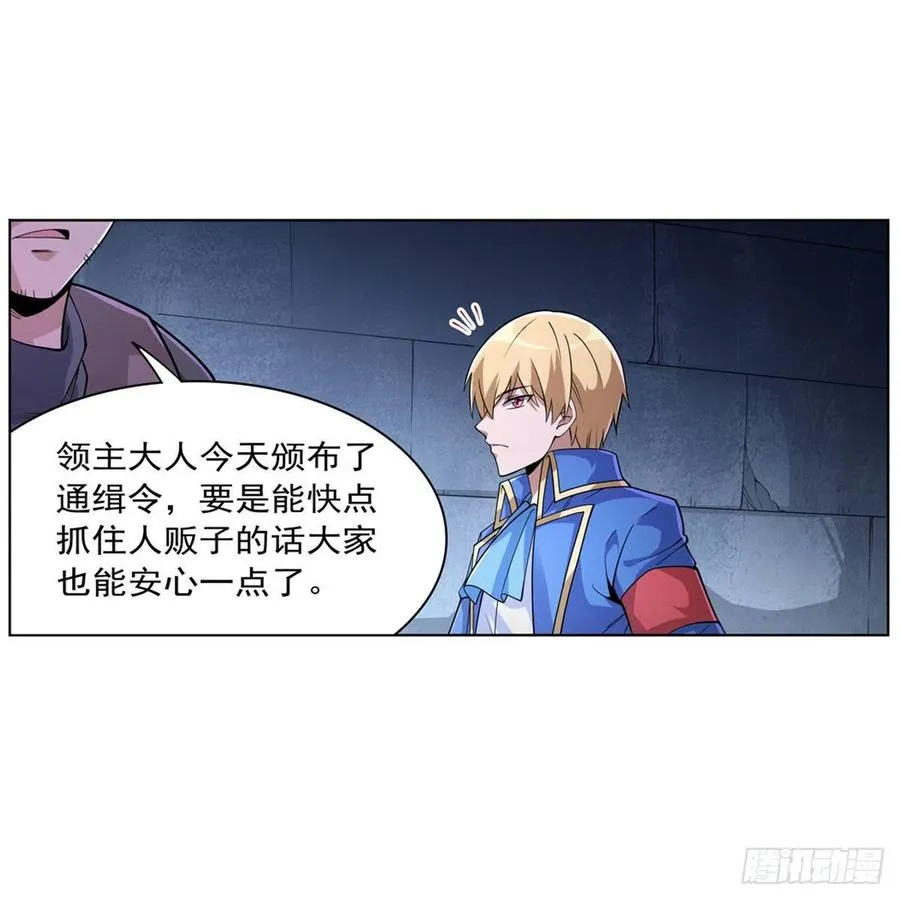 第223话 “女儿”的体贴 第50页