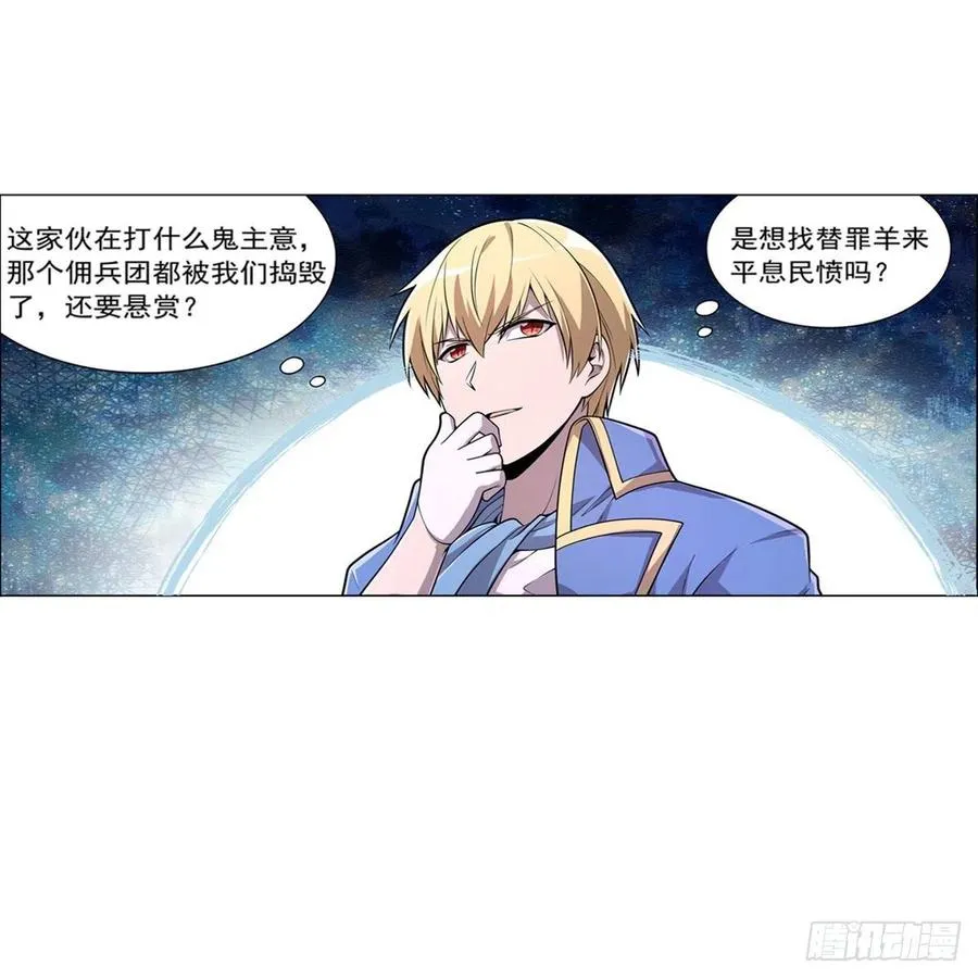 第223话 “女儿”的体贴 第51页