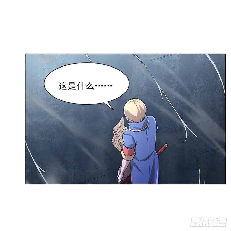 第223话 “女儿”的体贴 第57页