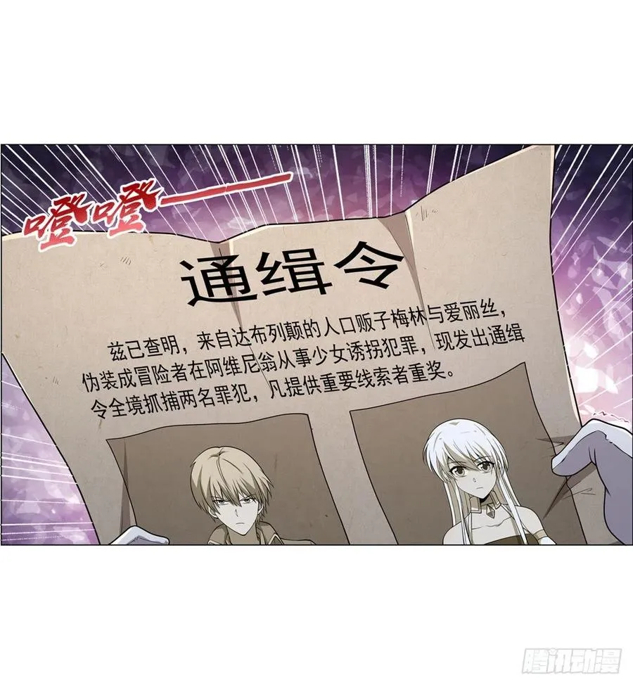 第223话 “女儿”的体贴 第59页