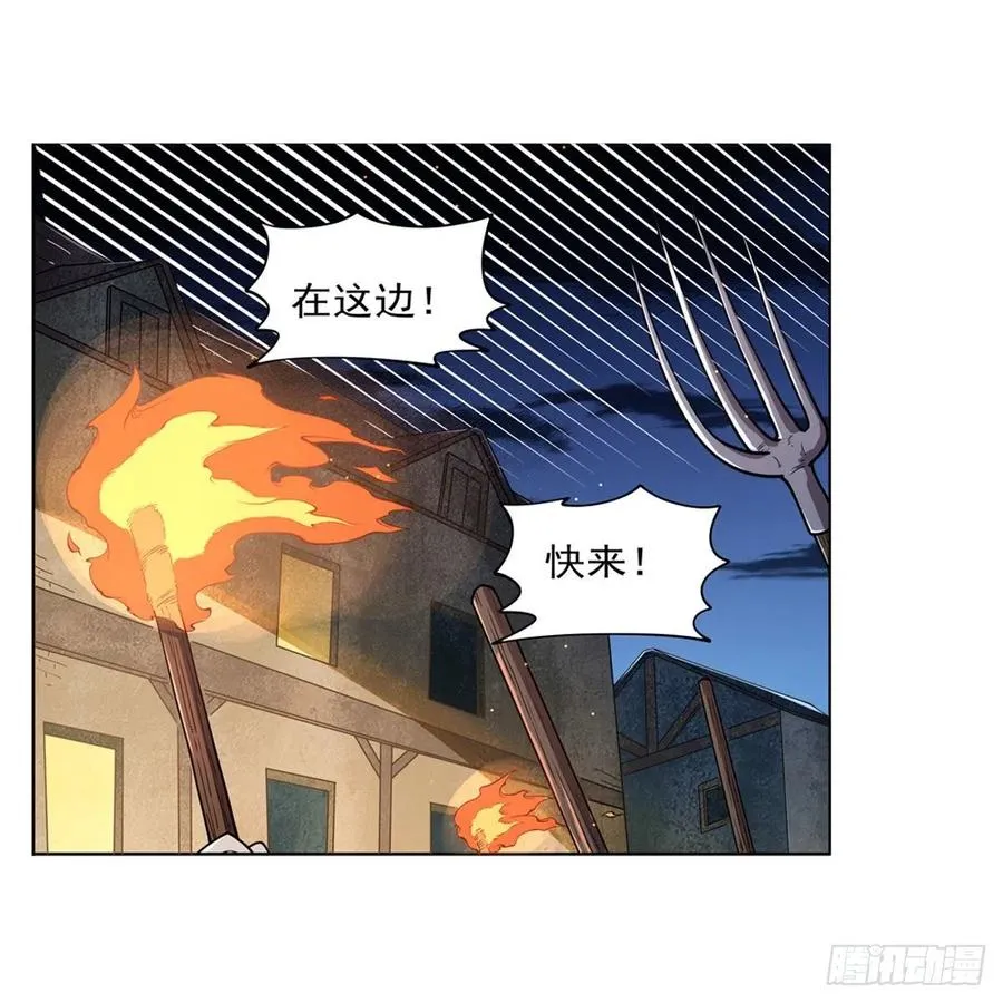 第223话 “女儿”的体贴 第60页
