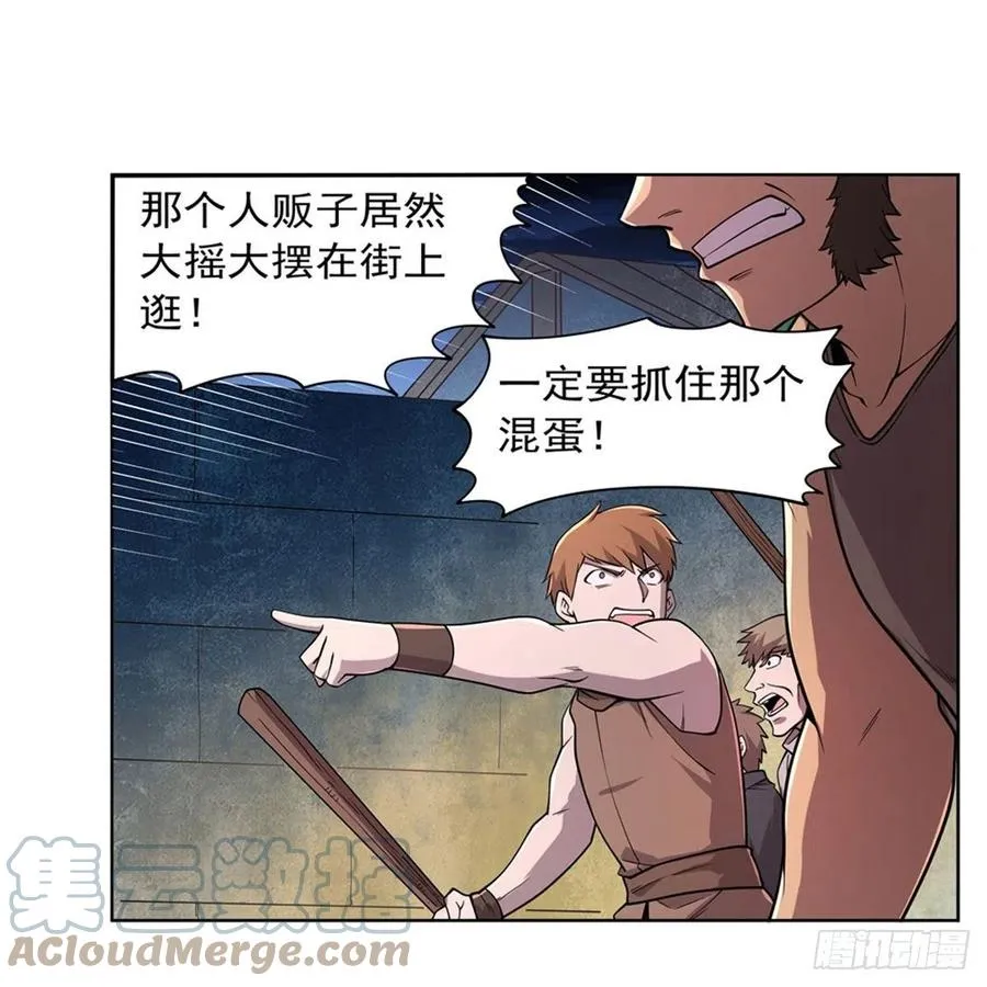 第223话 “女儿”的体贴 第61页