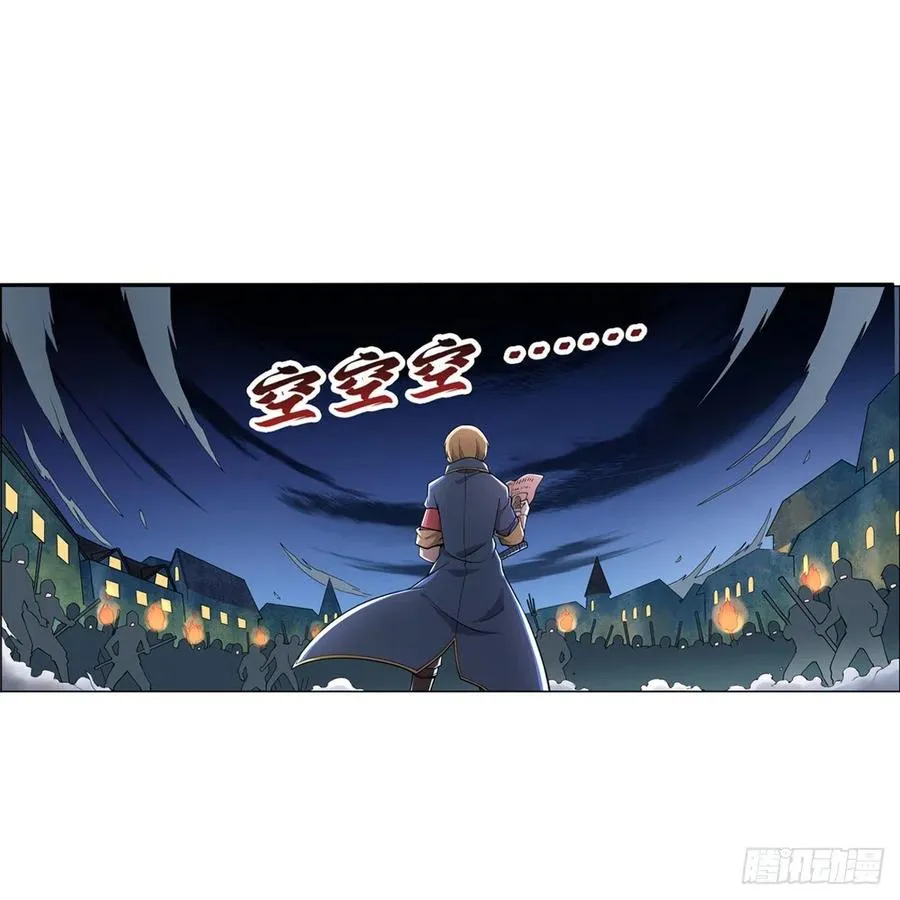 第223话 “女儿”的体贴 第62页