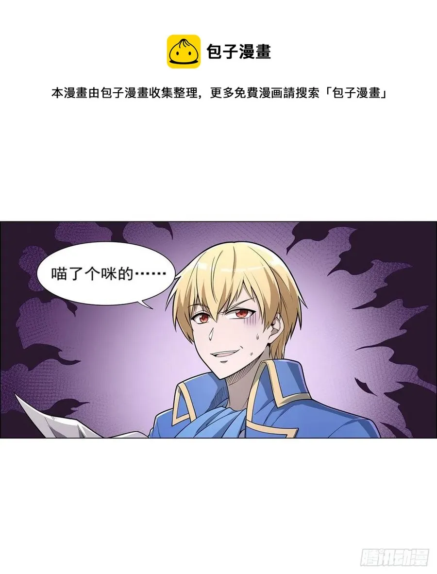 第223话 “女儿”的体贴 第63页