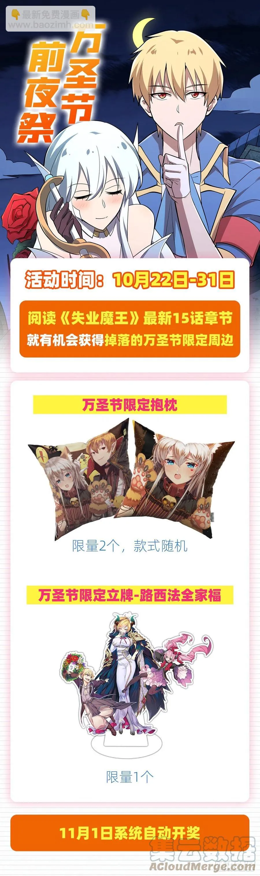 第223话 “女儿”的体贴 第64页