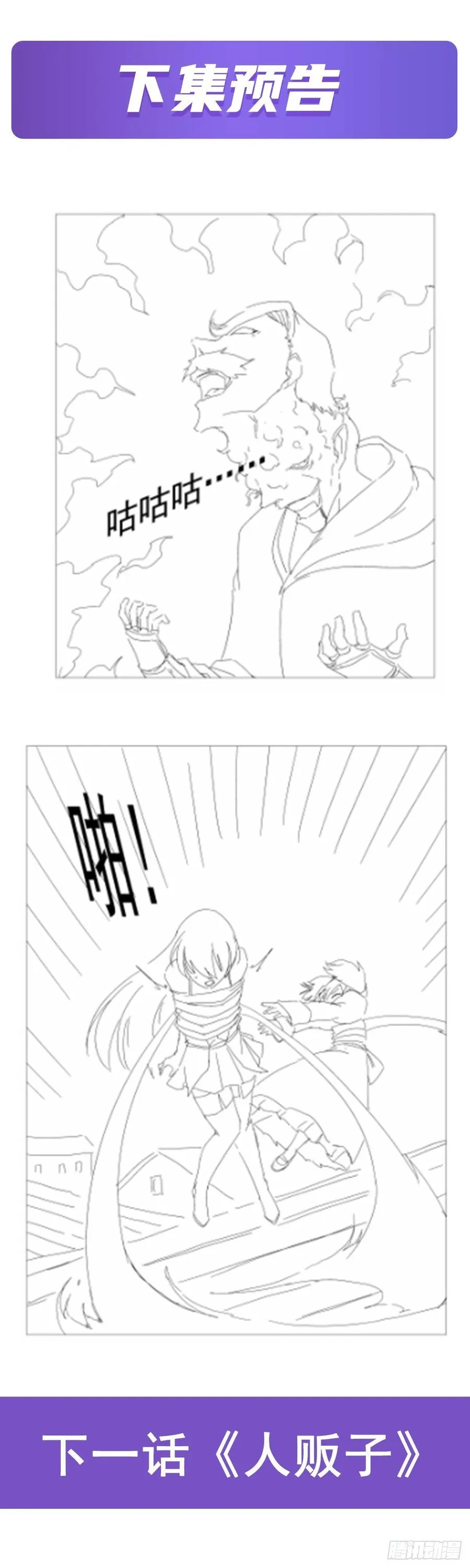 第223话 “女儿”的体贴 第65页