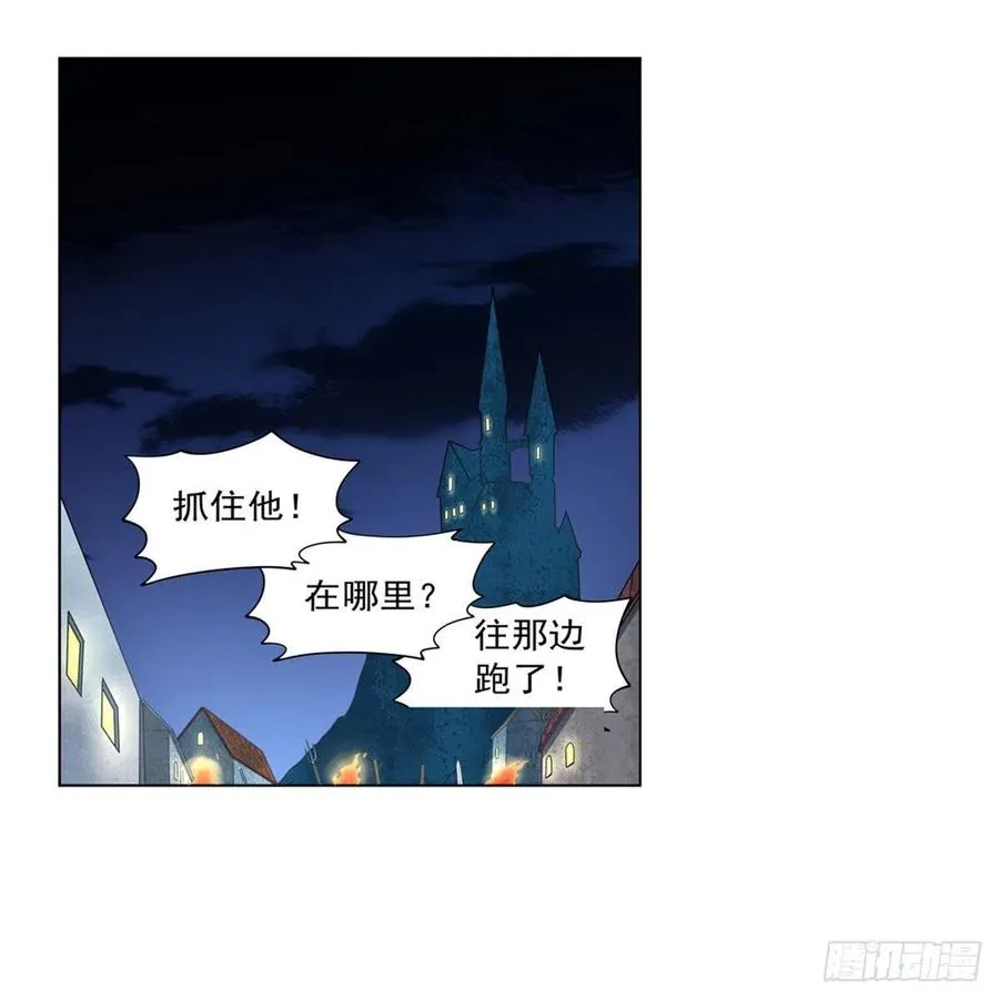 第224话 人贩子 第3页