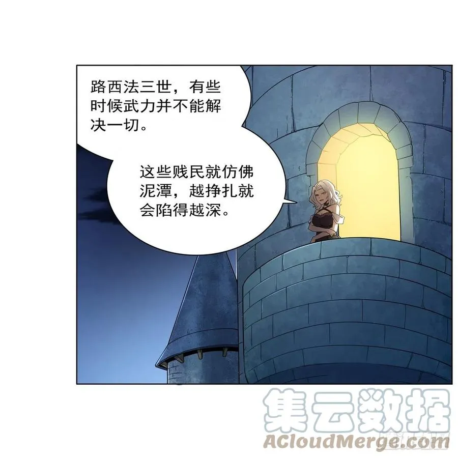 第224话 人贩子 第4页