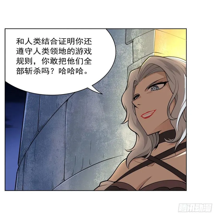 第224话 人贩子 第5页