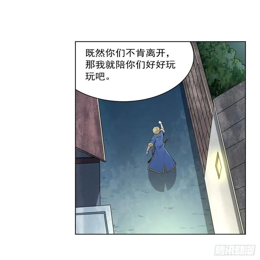 第224话 人贩子 第6页