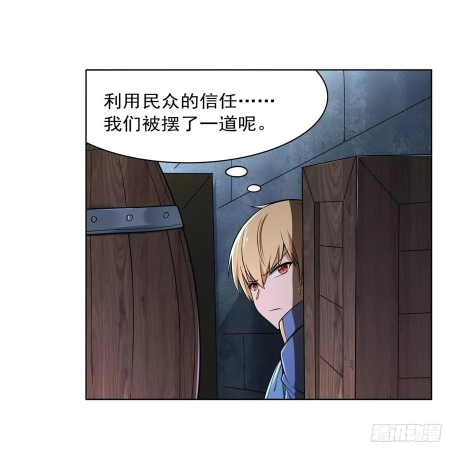 第224话 人贩子 第8页