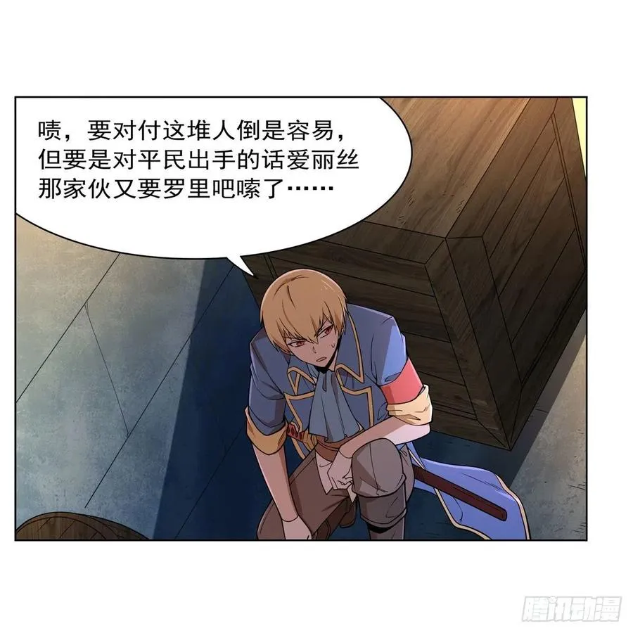 第224话 人贩子 第9页