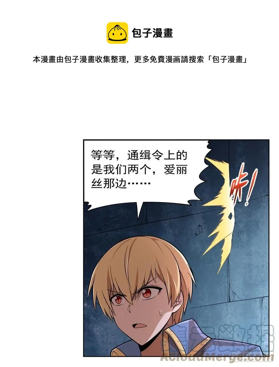 第224话 人贩子 第10页