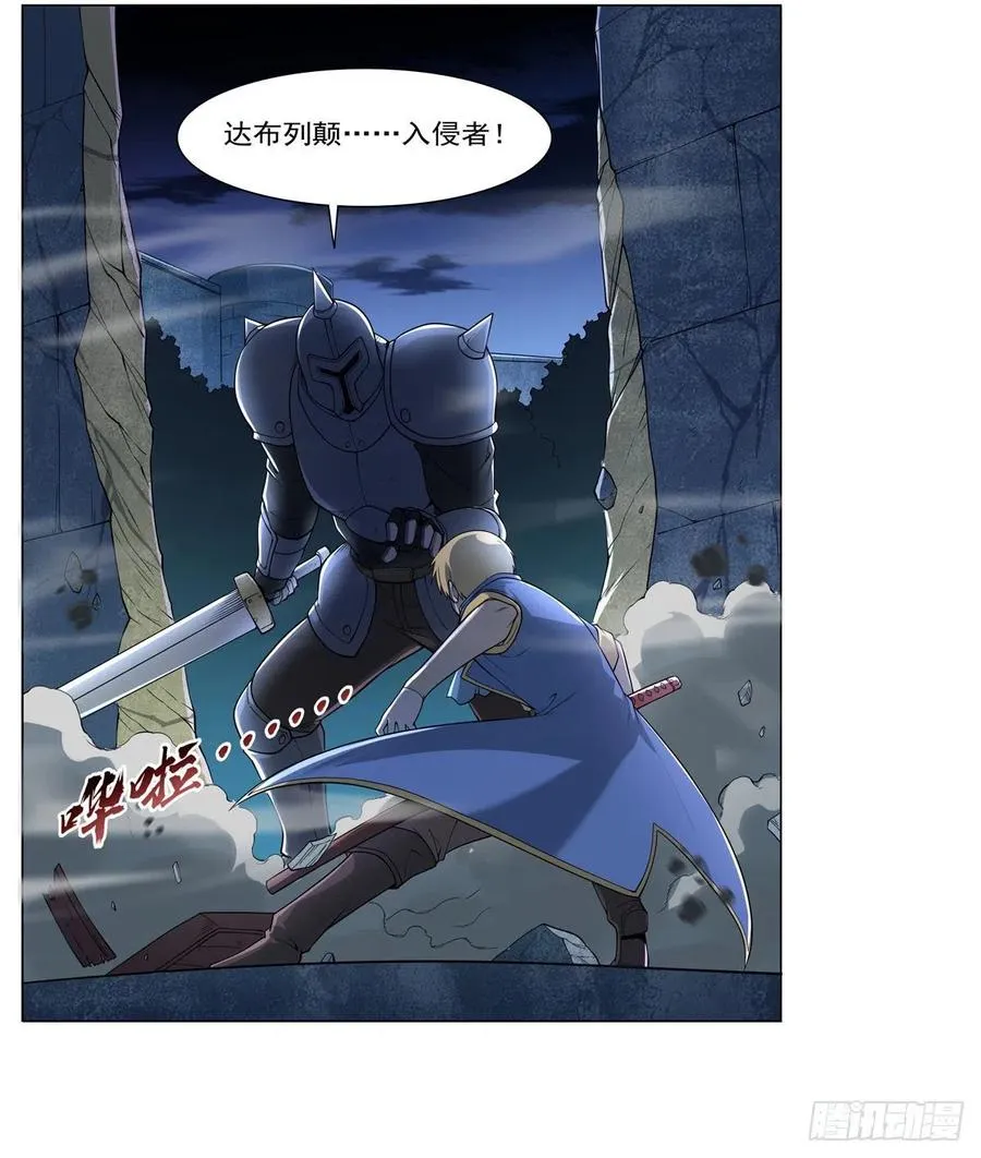 第224话 人贩子 第12页