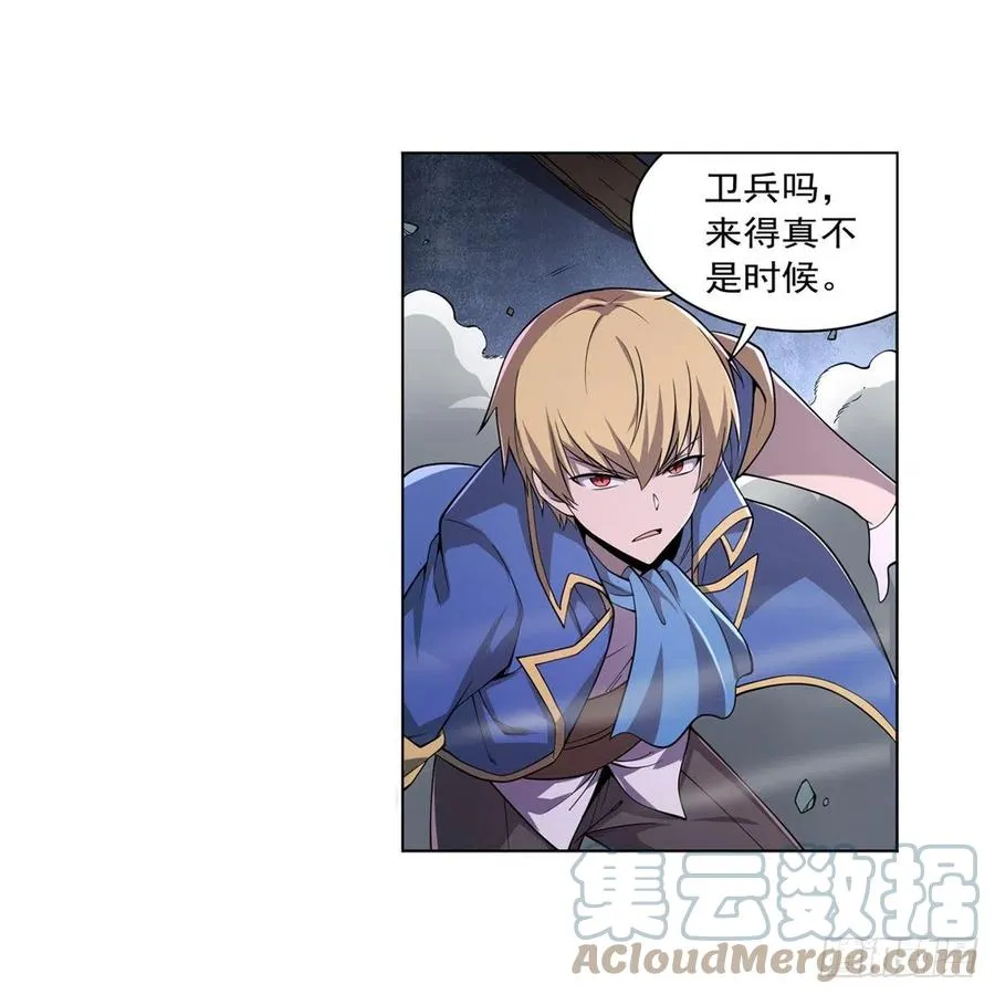 第224话 人贩子 第13页