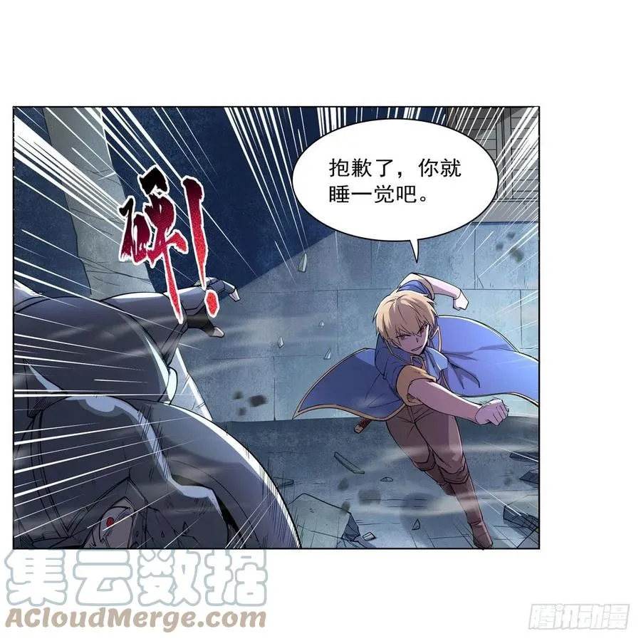第224话 人贩子 第16页