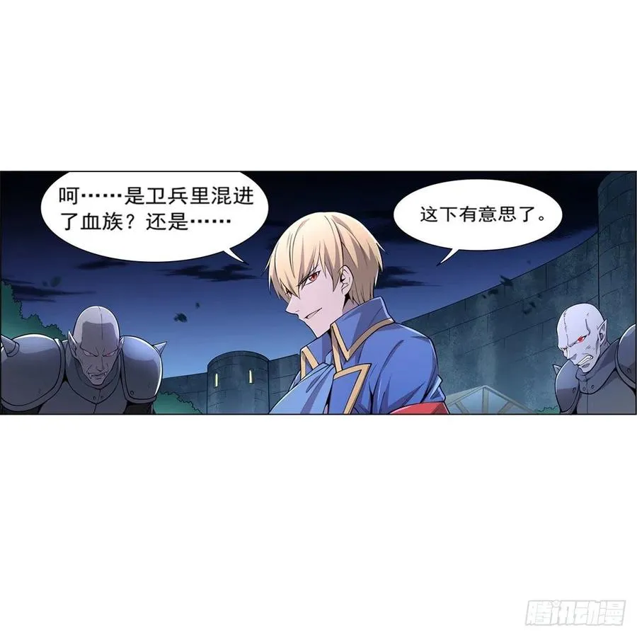第224话 人贩子 第21页