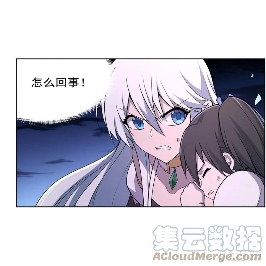 第224话 人贩子 第25页