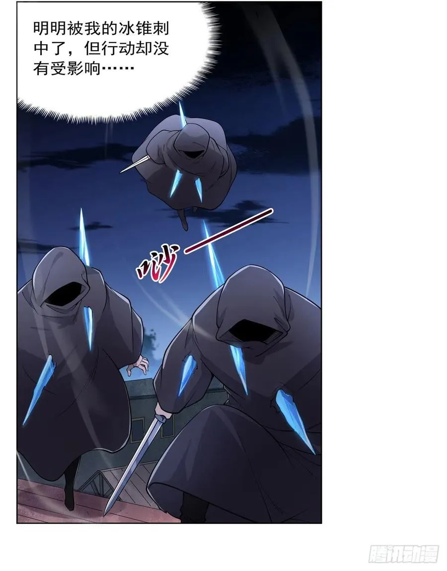 第224话 人贩子 第26页
