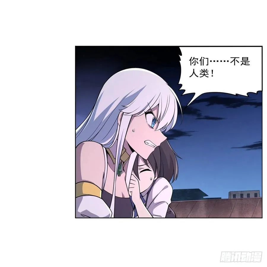 第224话 人贩子 第27页