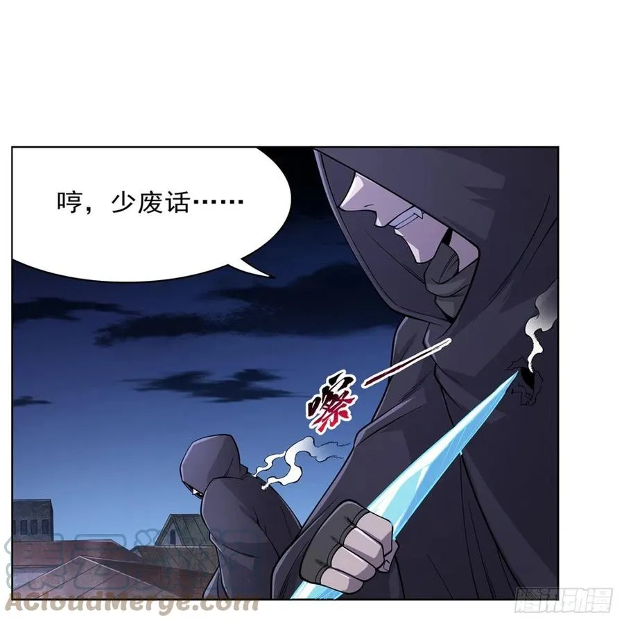 第224话 人贩子 第28页