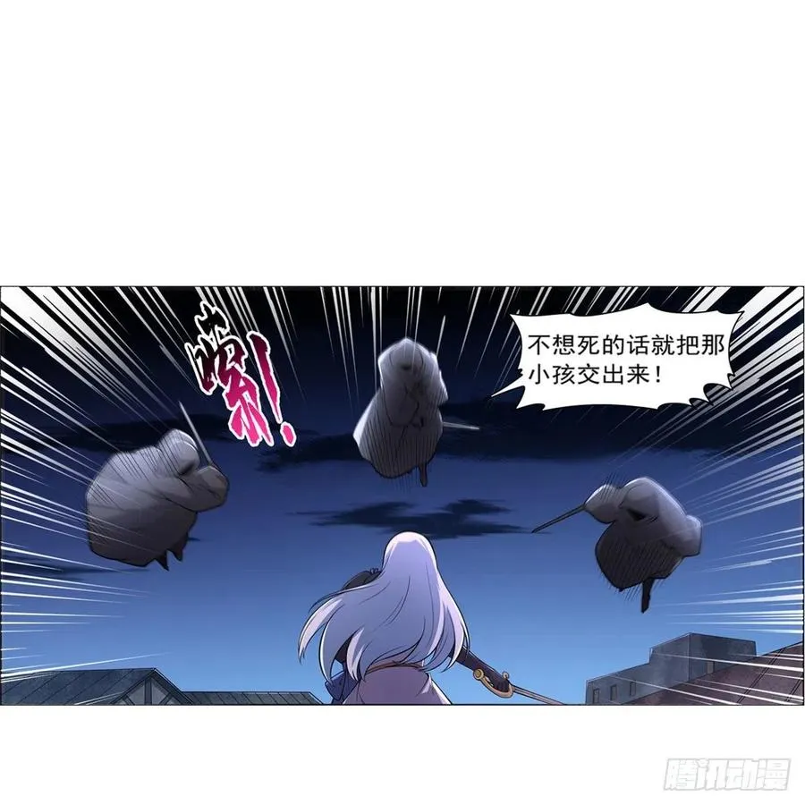 第224话 人贩子 第29页